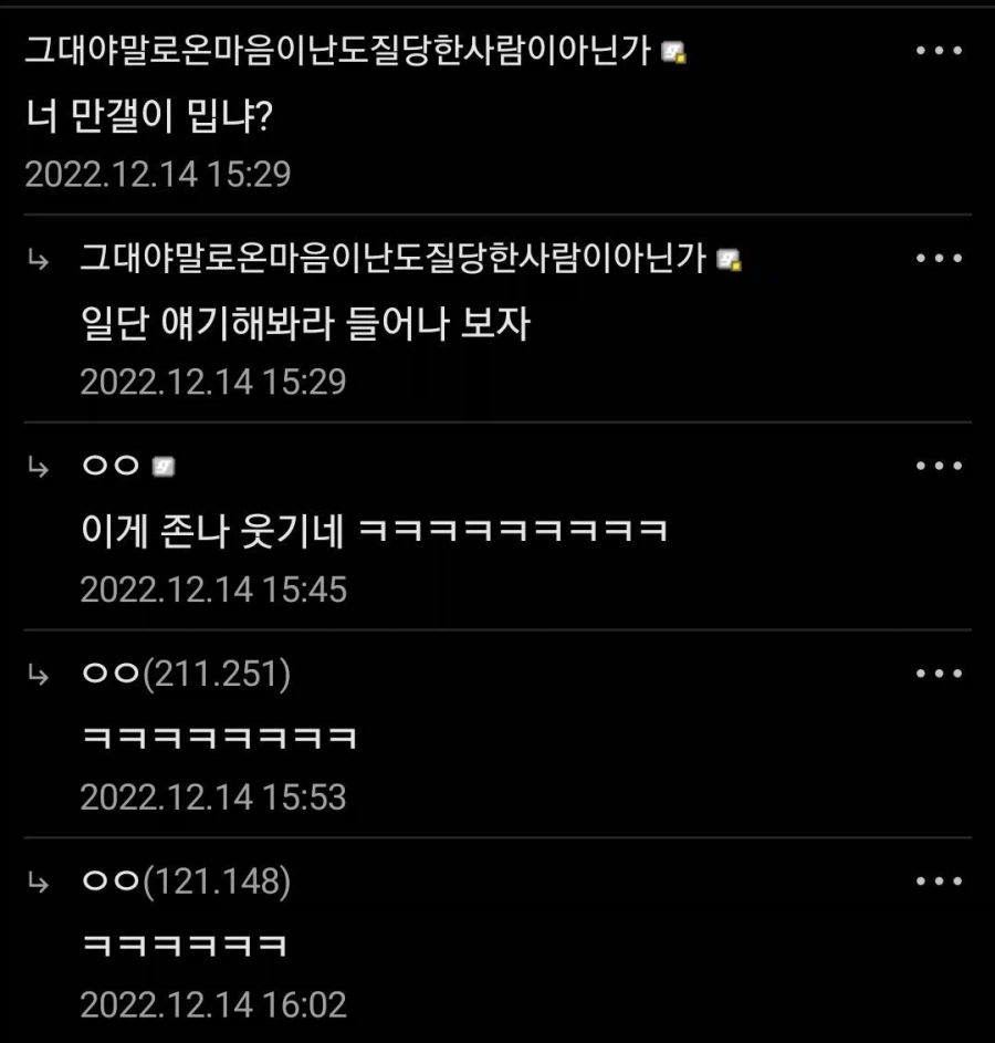 “나는 평범한 남고생…하지만 사실은“_13.webp