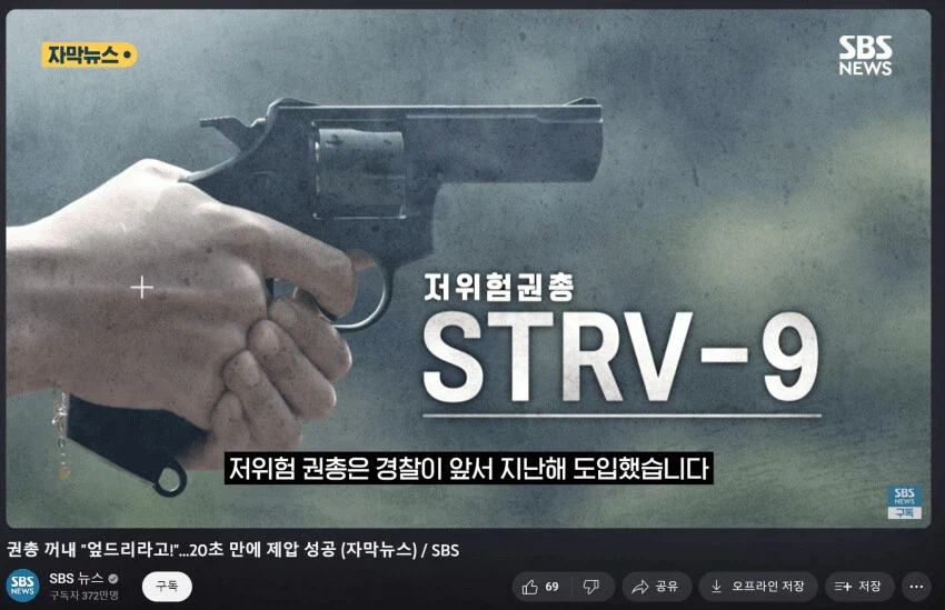 경찰이 도입한 새로운 저살상 권총.jpg_1.webp