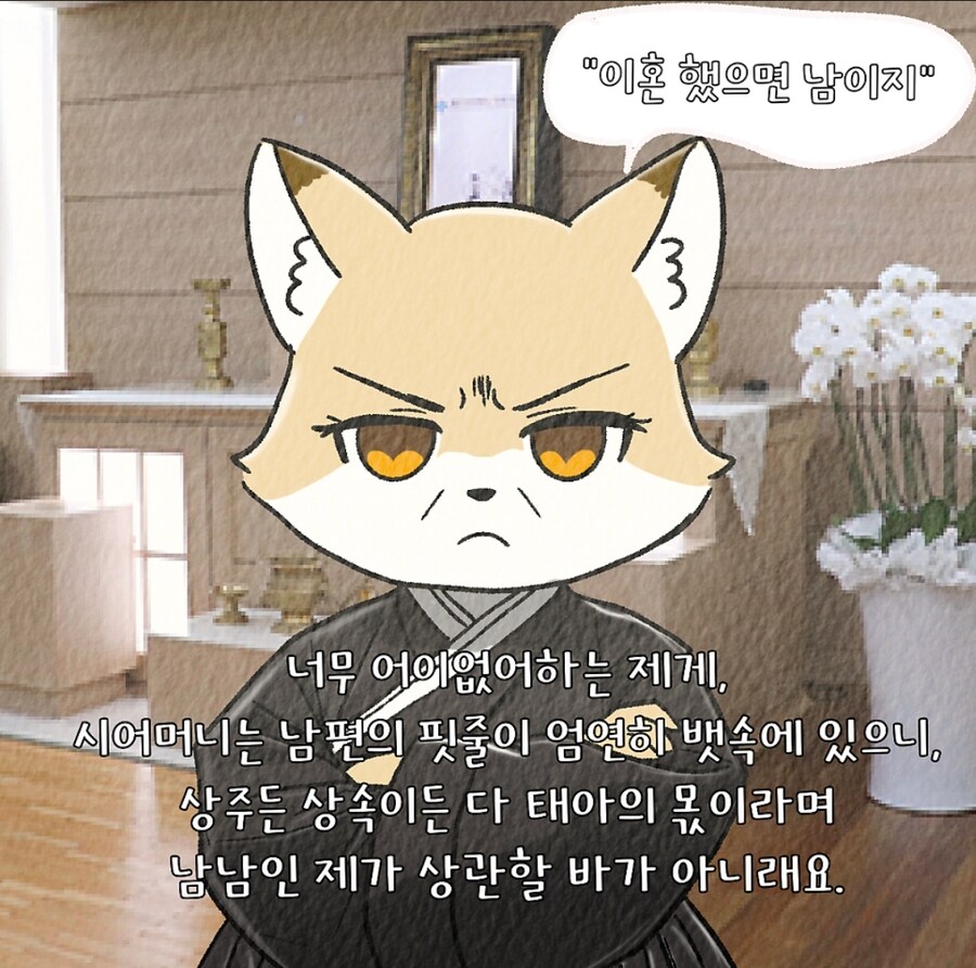 법무법인 공식의 귀여운 퍼리만화_11.jpg