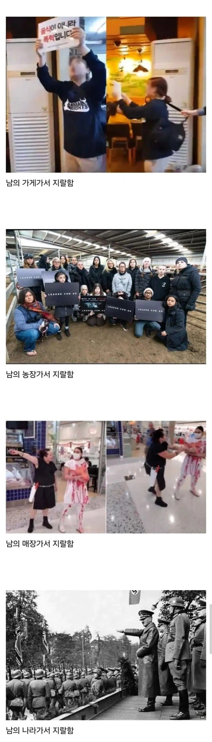 채식주의자들의 만행_1.webp