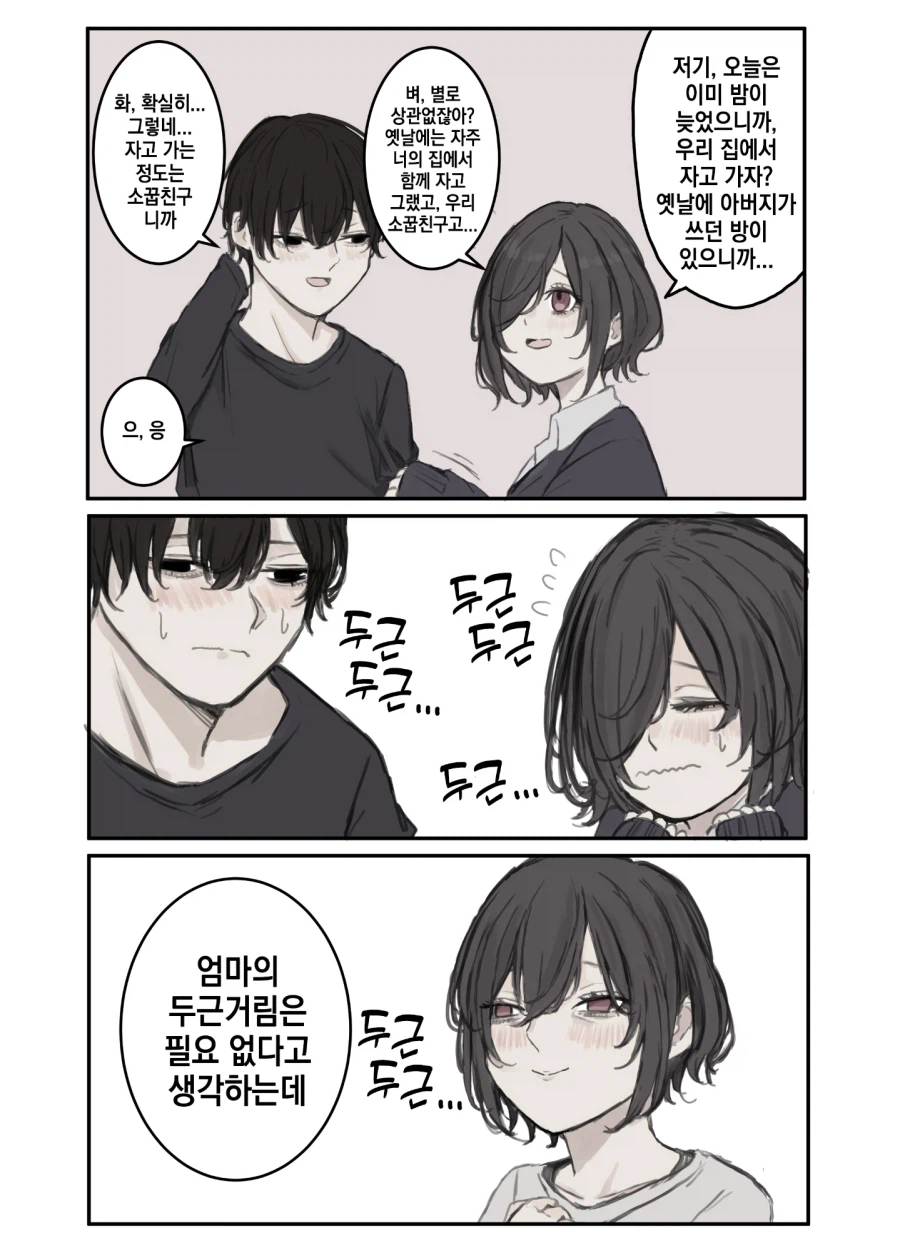 딸의 남자친구를 노리는 어머님_7.webp