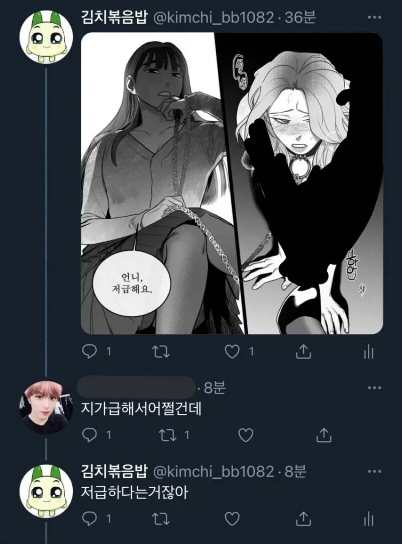"언니, 저 급해요"_1.webp