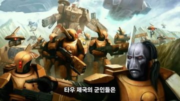워해머 40k 세계관 참치 제국의 전투 식량_1.webp