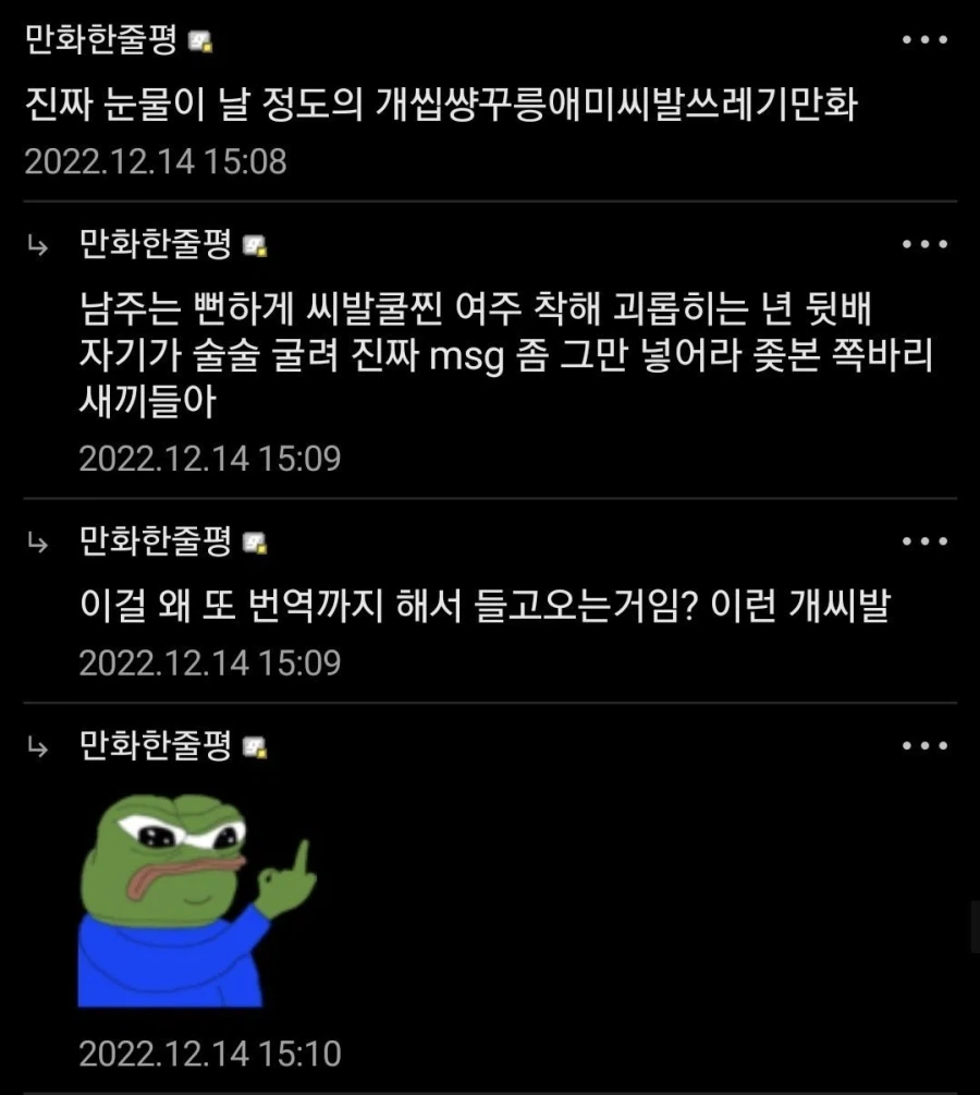 “나는 평범한 남고생…하지만 사실은“_12.webp