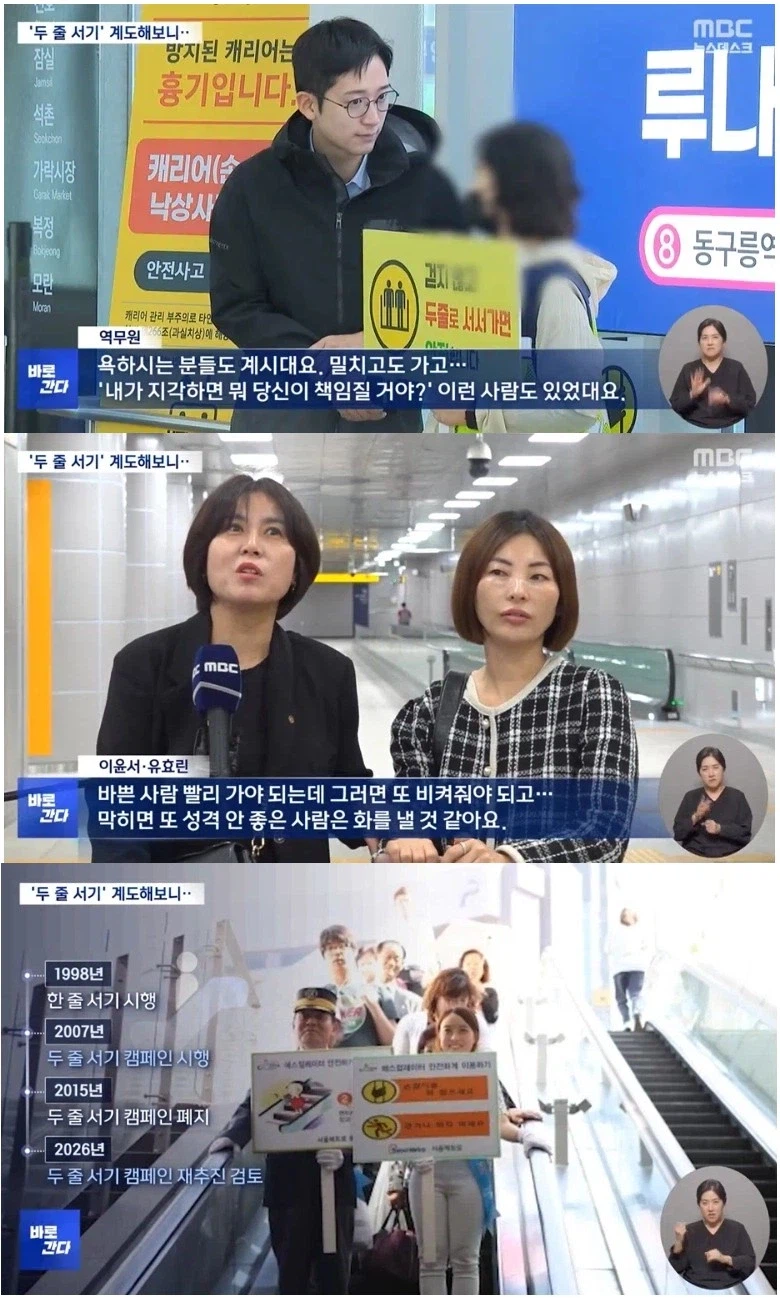 에스컬레이터 두줄서기 캠페인 근황.jpg_2.webp