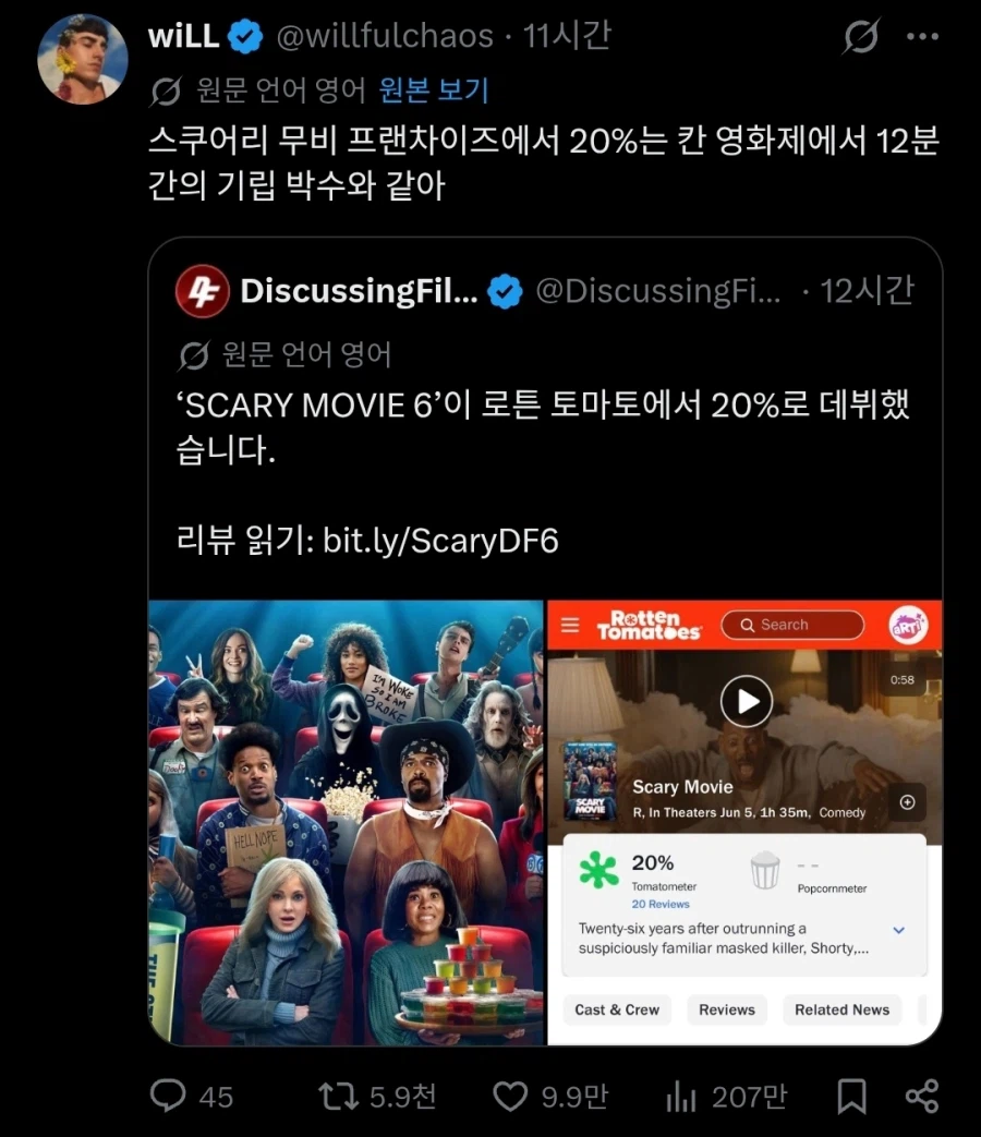 오늘 개봉한 무서운 영화 6 근황...twit_2.webp