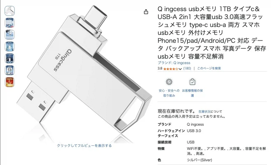 중국산 USB를 사용하다 1년간 바이러스 감염된체 쓴 자위대_3.webp