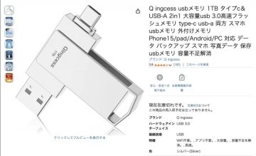 중국산 USB를 사용하다 1년간 바이러스 감염된체 쓴 자위대_3.webp