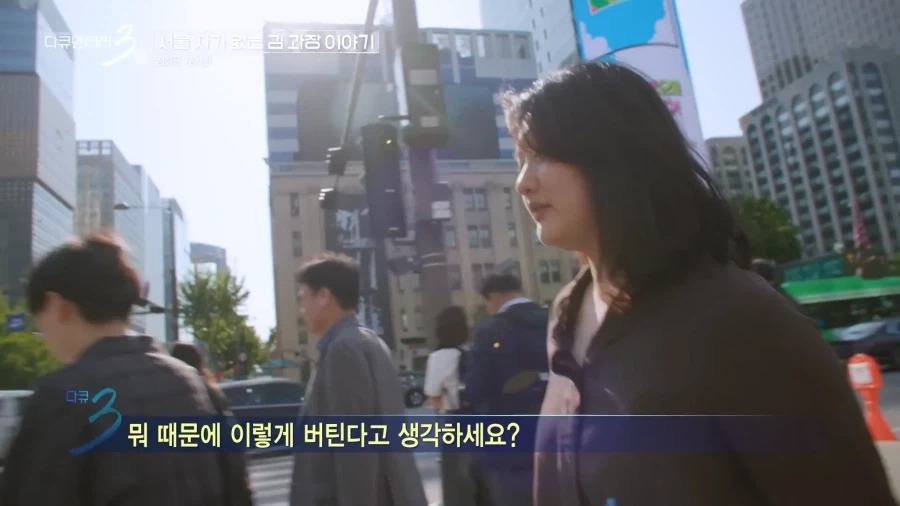 서울에 자가 없는 김과장 이야기_24.webp