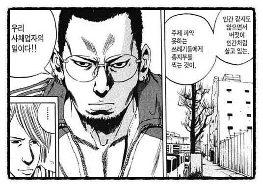 사채꾼 우시지마에서 말하는 사채 회수율_1.webp