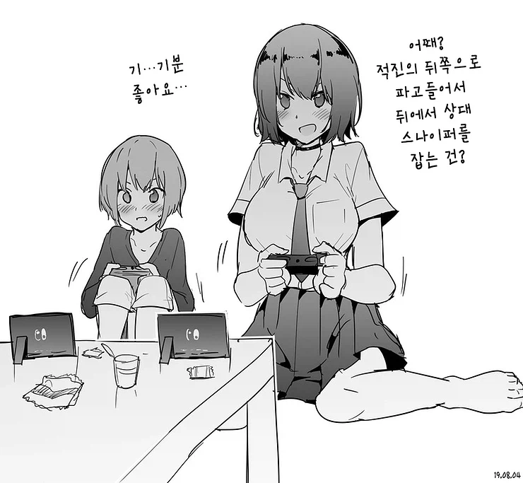 분위기가 위험한 남매_4.webp