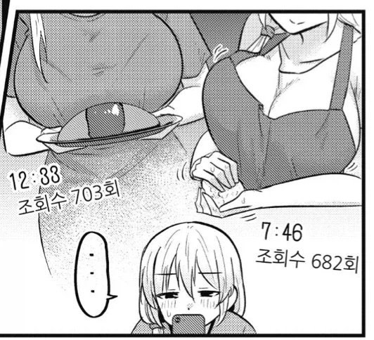 하꼬 쿠킹유투버가 구독자 100만이 되기까지.manhwa_3.webp