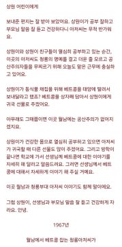 잘 알려지지 않은 말린 베트콩 편지 답장.jpg_4.webp
