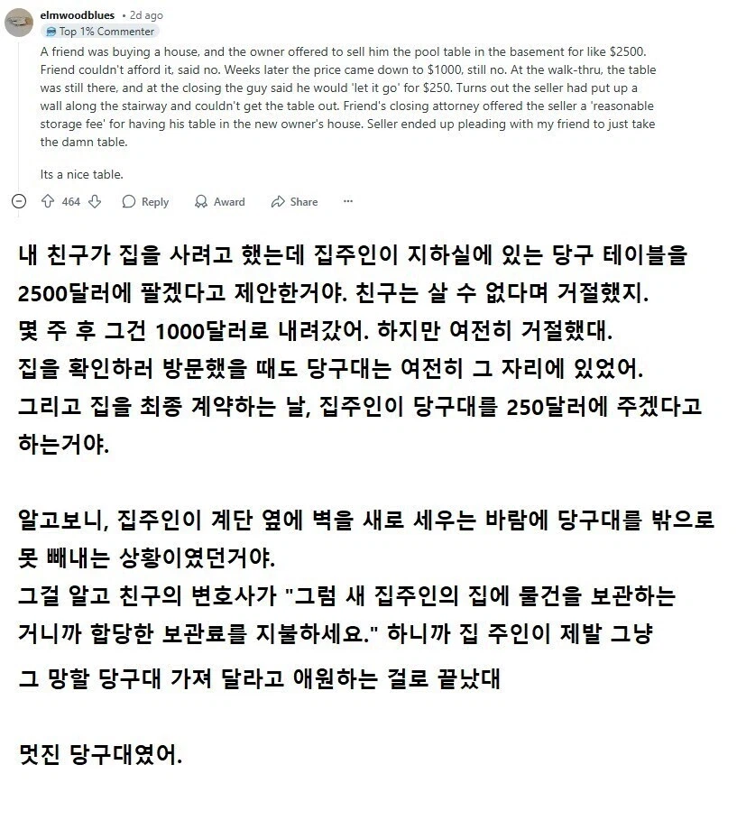 "집을 사려는데 자꾸 뭘 더 사라고 함"_1.webp
