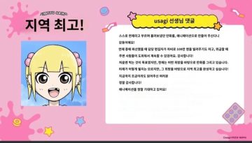 유게에 충격을 가져다준 고향최고의 작가가 남긴 애니화 축하 코멘트_5.webp