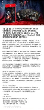 NS2 P의 거짓 컴플리트 에디션 한국어판 패키지 국내 정식 발매 및 가격_4.webp