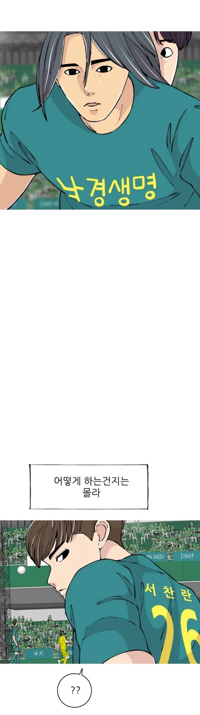 어떤 축구선수 별명이 은행원인 이유_9.webp