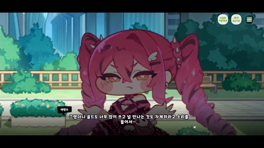 트릭컬) 이거 완전 본처한테 질투하는 내연녀 (누설포함)_2.webp