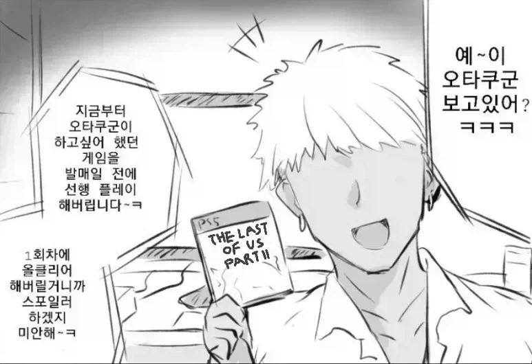 오타쿠군도 금태양을 말릴 것 같은 전개._1.webp