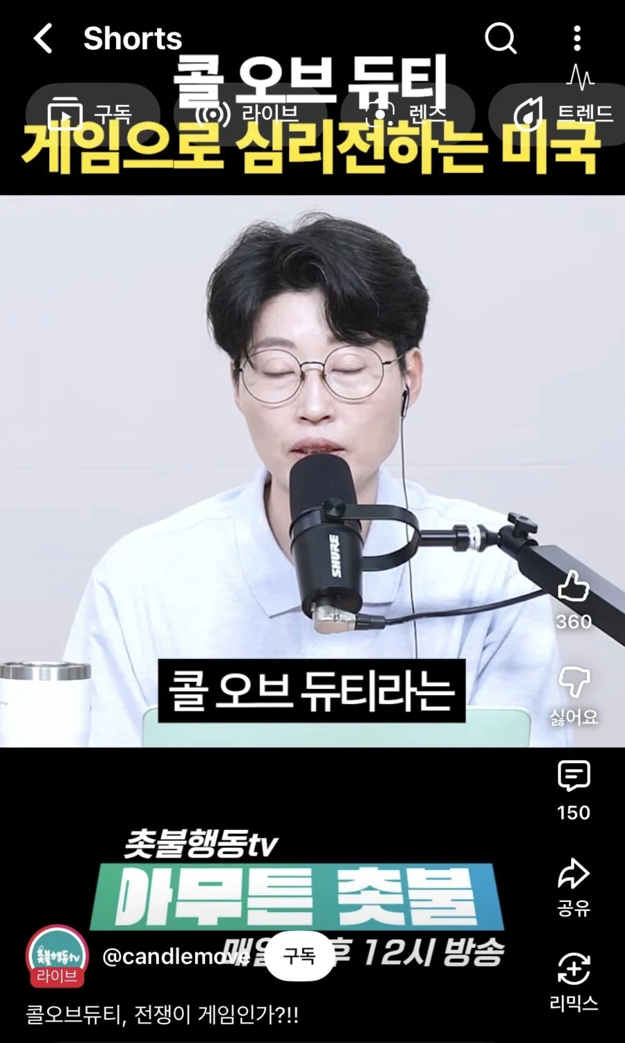 한국 배경인 콜옵 신작 관련해서 설마 설마하던 반응이 진짜로 나옴_1.webp