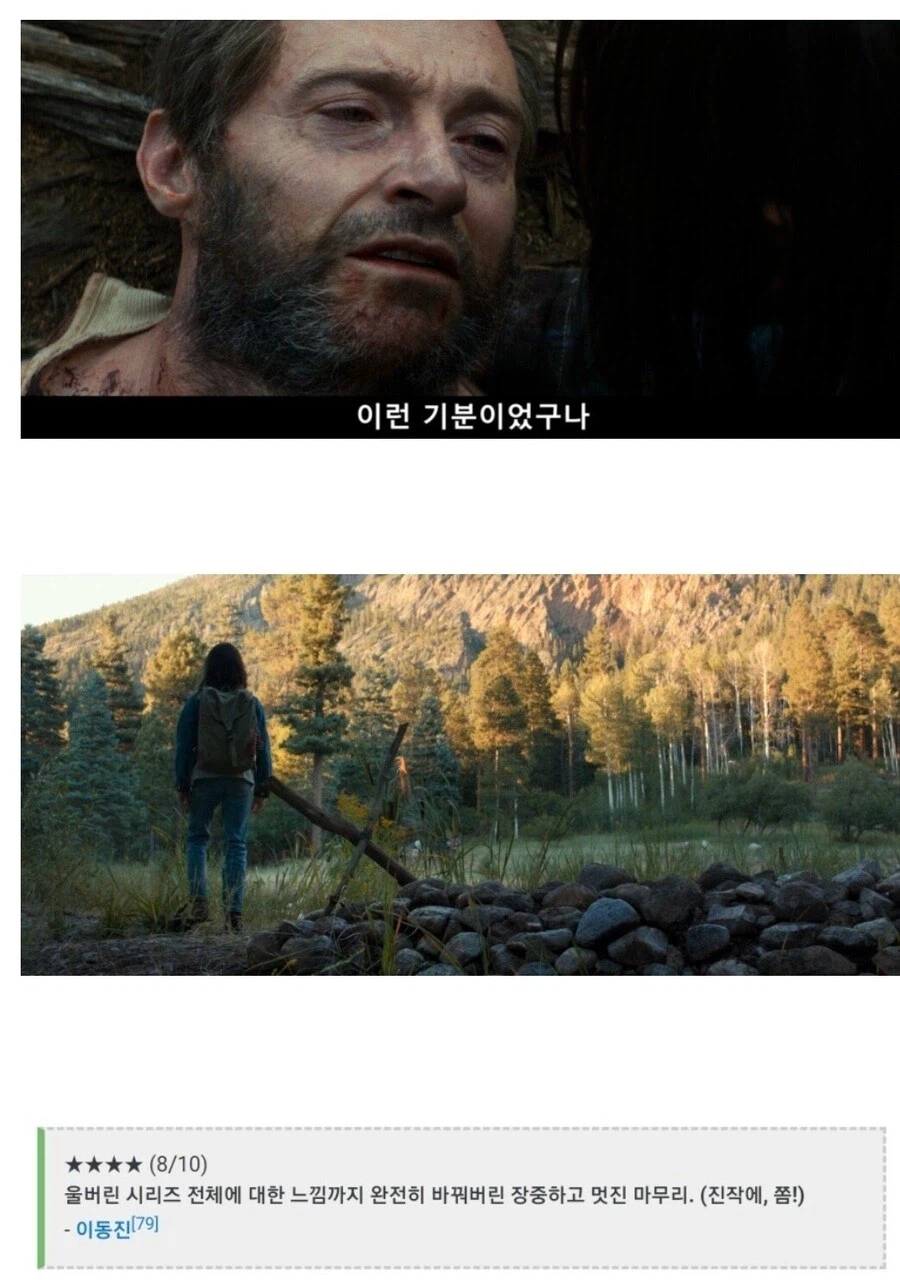 라오어 팬들이 바랬던 조엘의 퇴장._2.webp
