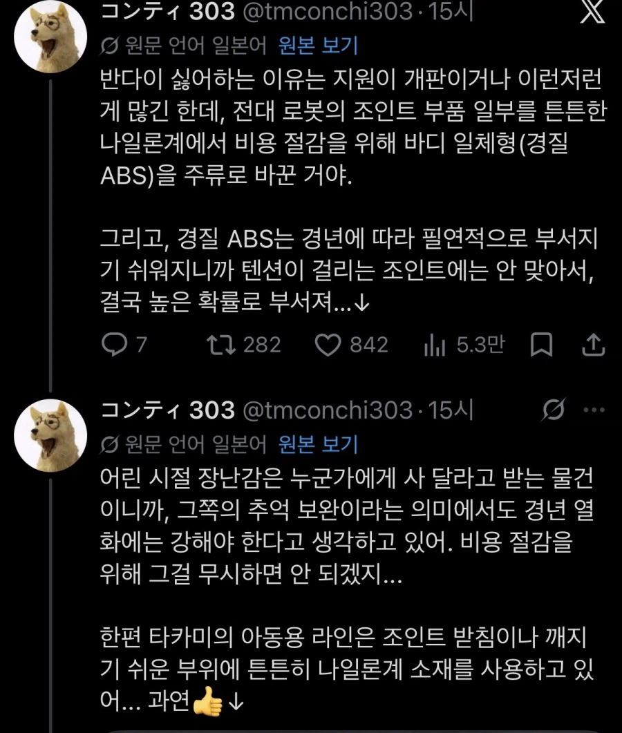 요즘 반다이의 문제_1.webp