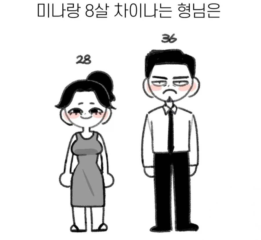 여친이랑 데이트 하는데 뚫어지게 쳐다보는 남자_19.webp