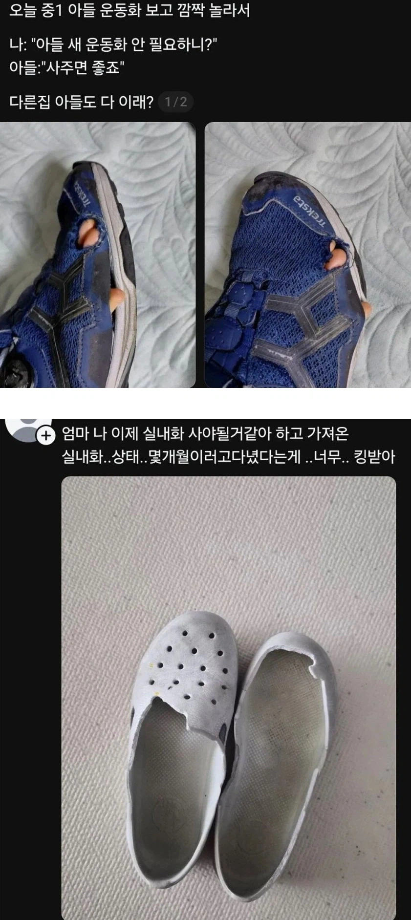 아들이 고테츠인 엄마_1.webp