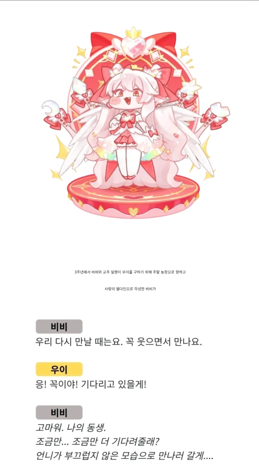 트릭컬) 스포) 앞으로 나를 에잘알이라고 불러다오_6.webp