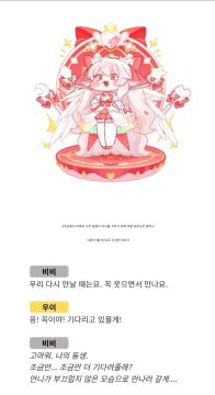 트릭컬) 스포) 앞으로 나를 에잘알이라고 불러다오_6.webp