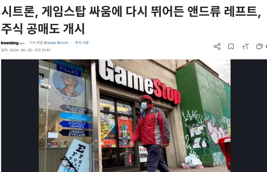게임스탑 공매도 사건 주범 근황.jpg_2.webp