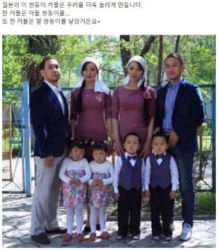 쌍둥이 끼리 결혼한 부부들.jpg_2.webp