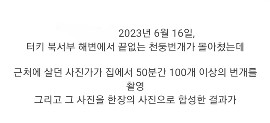 터키 사진가가 50분 동안 찍은 번개 100개.gif_1.webp