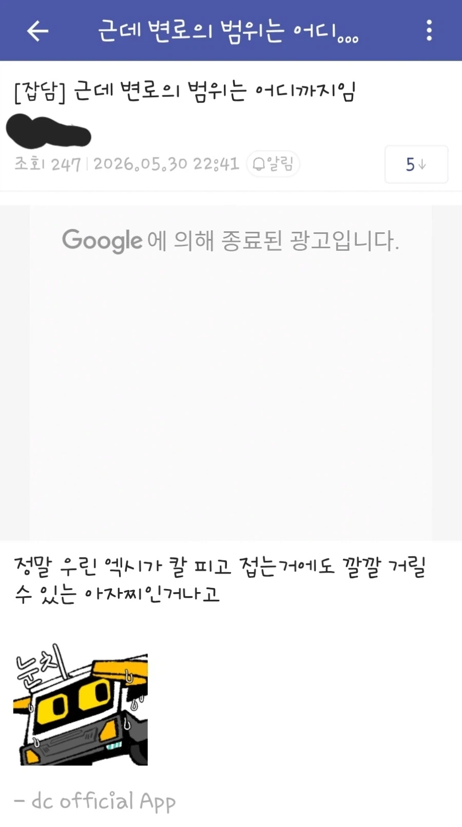 어느 변방갤에서 생긴 어그로 사건_1.webp