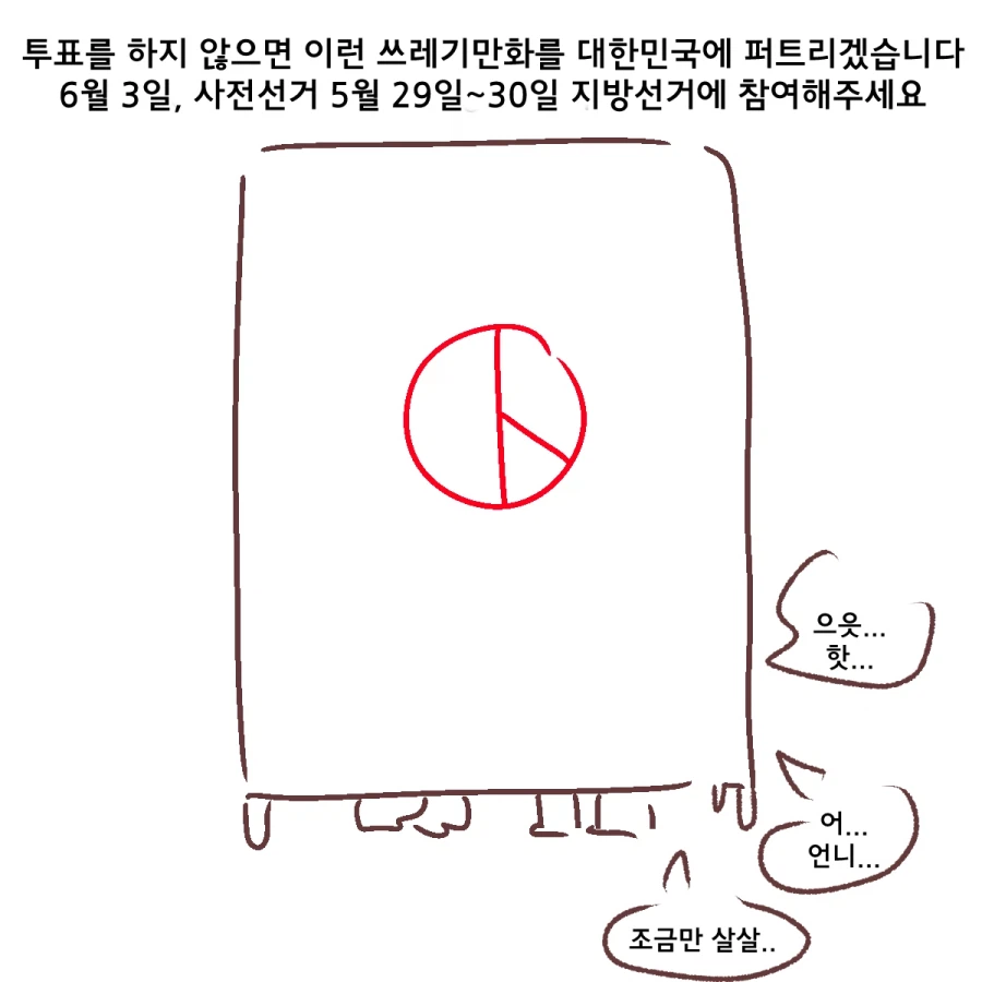 오늘 상황 요약.manwha_4.webp
