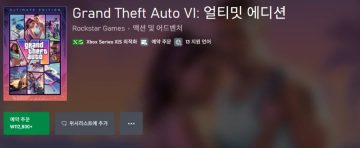 GTA 6 예약 시작, 가격_2.webp
