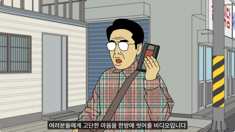 약장수가 파는 빨간 테이프를 구매한 할아버지.jpg_9.webp