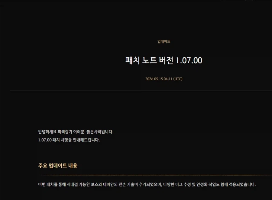 의외로 게임 모더들이 데누보보다 무서워하는 현상_2.webp