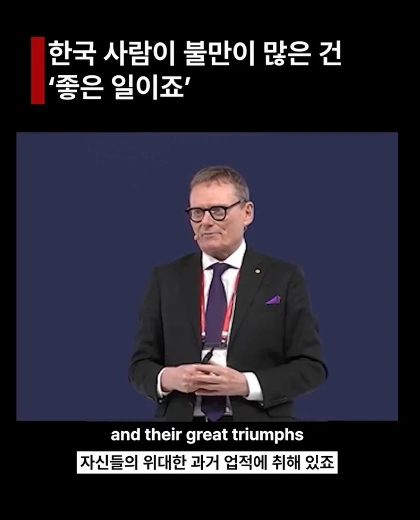 한국인들은 항상 불만이 많다는 노벨상 수상자._7.webp