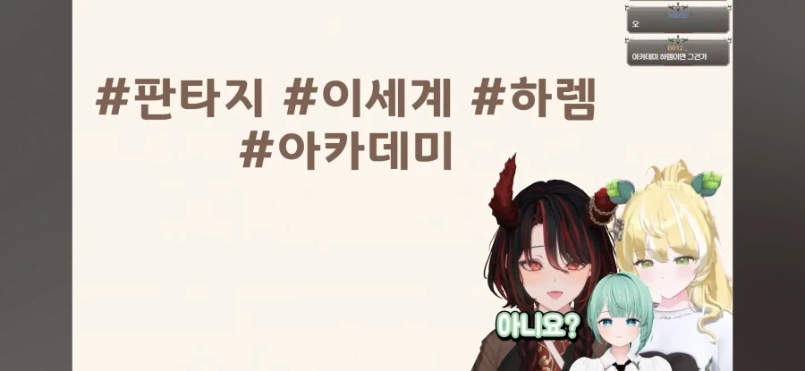 만신의 작품을 처음접한 버튜버들.jpg_2.webp