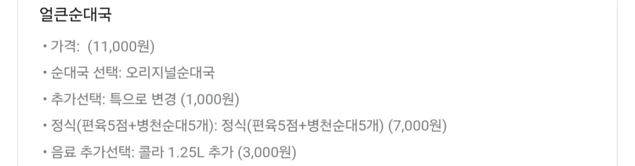우울해서 빵샀어 이해 안 됨_1.webp
