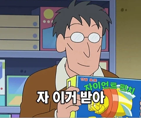 훈훈한 반전이 있는 짱구 결말_43.webp