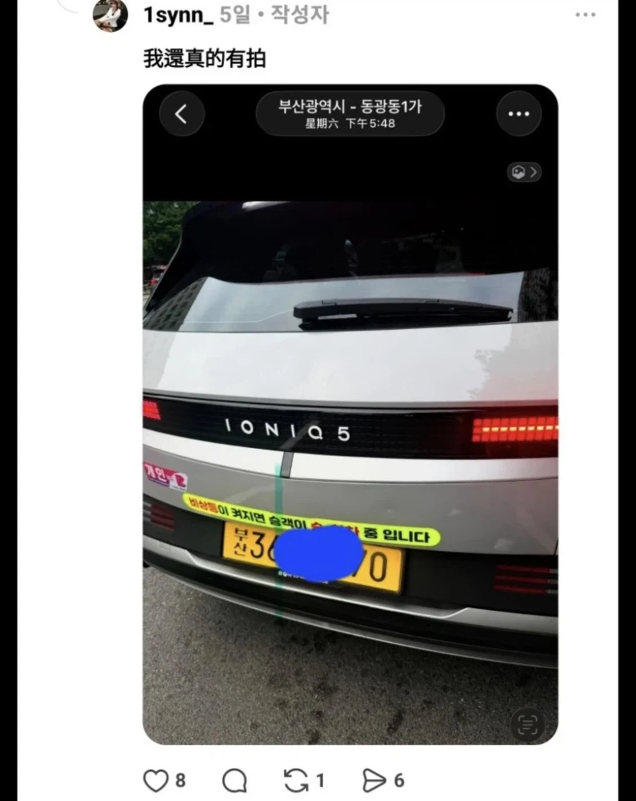 최근 대만에서 논란중인 부산개택 요금_3.webp