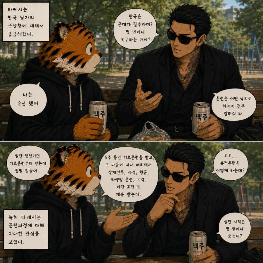 GPT만화) 일본에서 야쿠자 본썰 - 2_7.webp