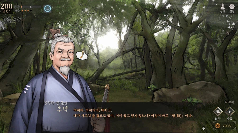 활협전) 오타쿠는 주인공이 스승의 말을 되새기는 연출에 약하다_26.webp