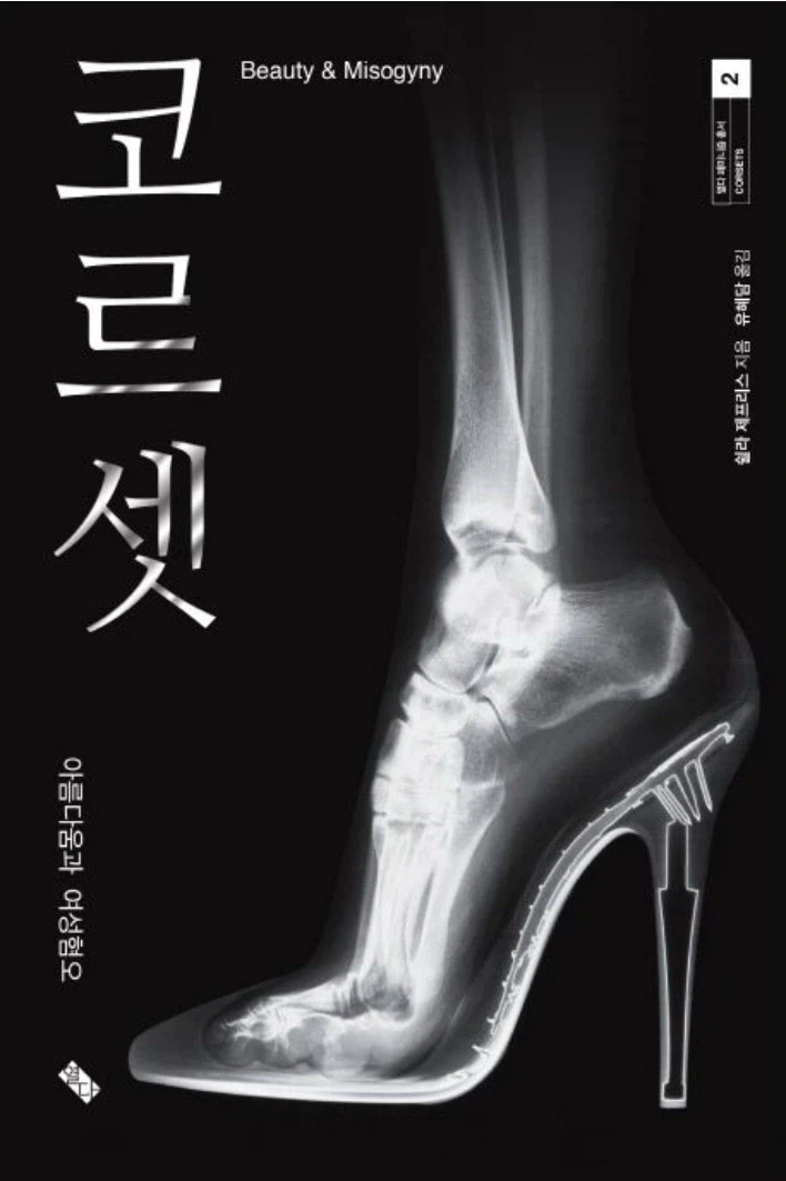 의외로 한국 페미니즘계에 82년생보다 큰 족적을 남긴 ㅅㅂ년_3.webp