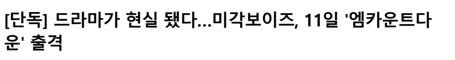 취사병 리액션 아이돌 근황_2.webp