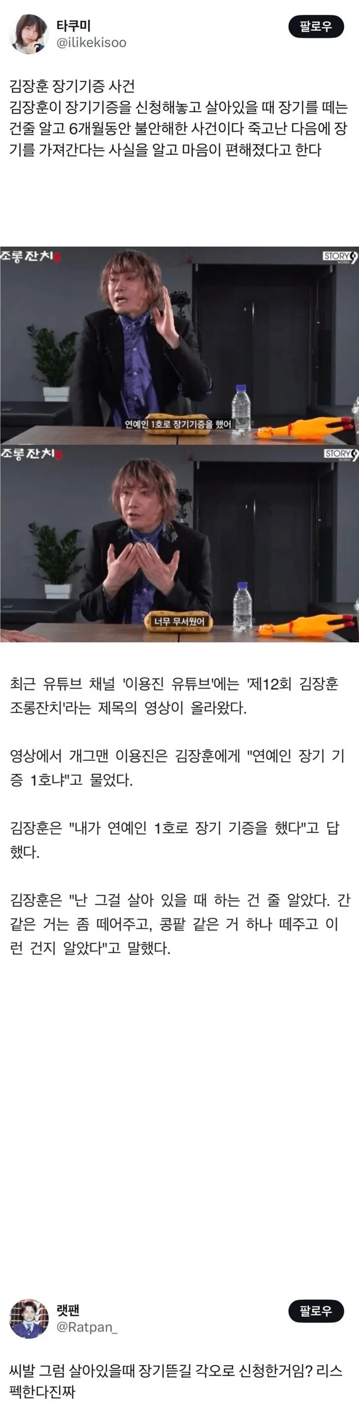 "장기기증이란게 살아있을때 하는건줄 알았다"_1.webp