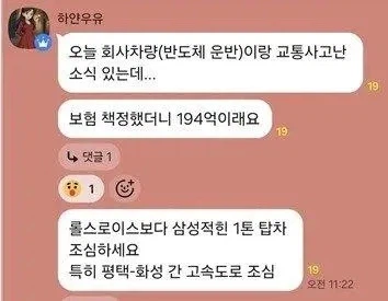 현재 한국도로에서 가장 비싼트럭_1.webp