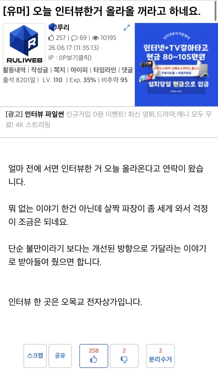 루리 펀치! 루리 펀치!!!_1.webp